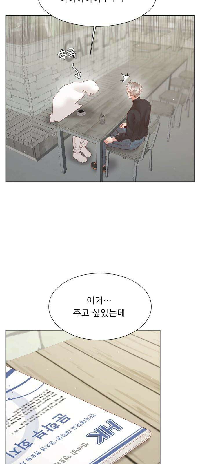 흑역사 어게인 76화 26