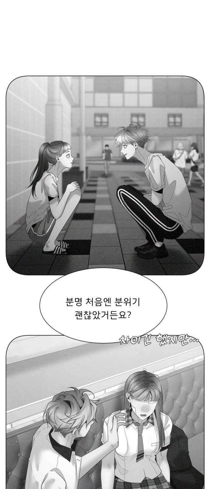 흑역사 어게인 76화 28