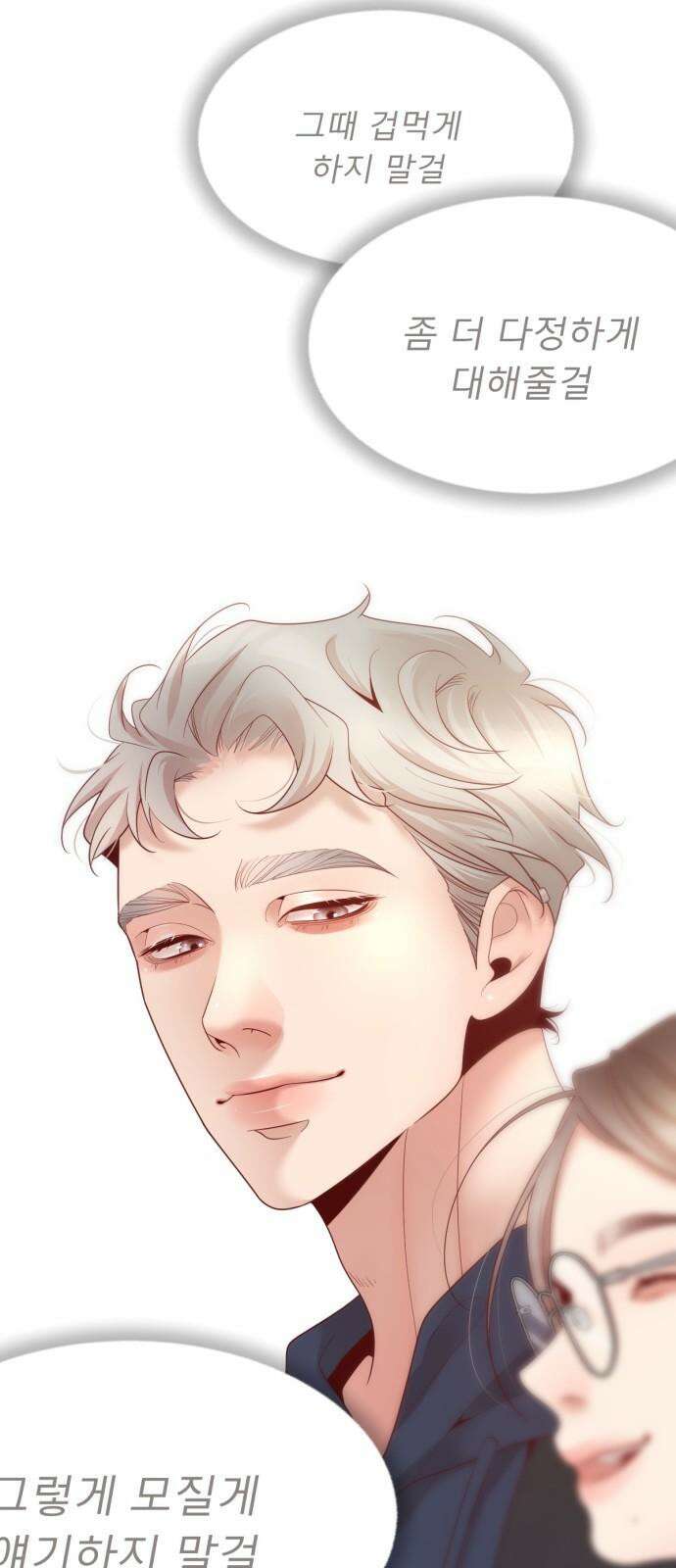 흑역사 어게인 76화 32