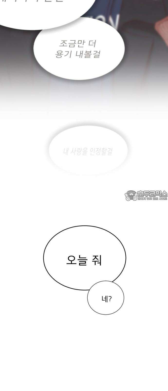 흑역사 어게인 76화 33