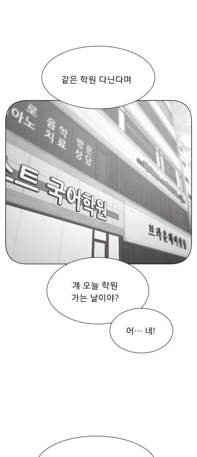 흑역사 어게인 76화 34