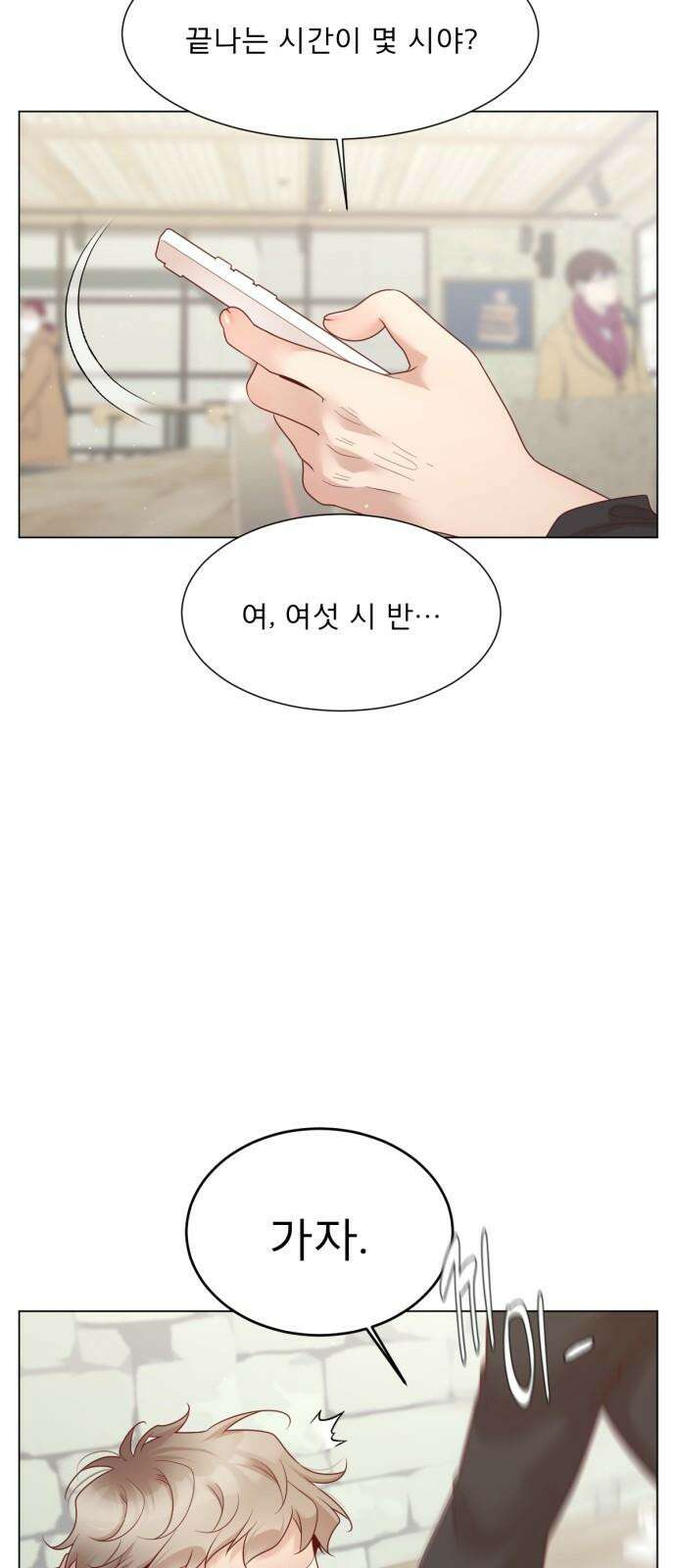 흑역사 어게인 76화 35