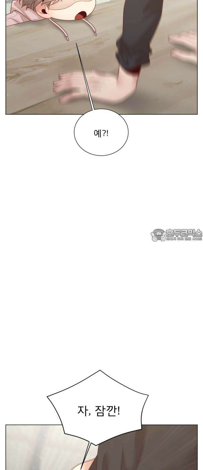 흑역사 어게인 76화 36