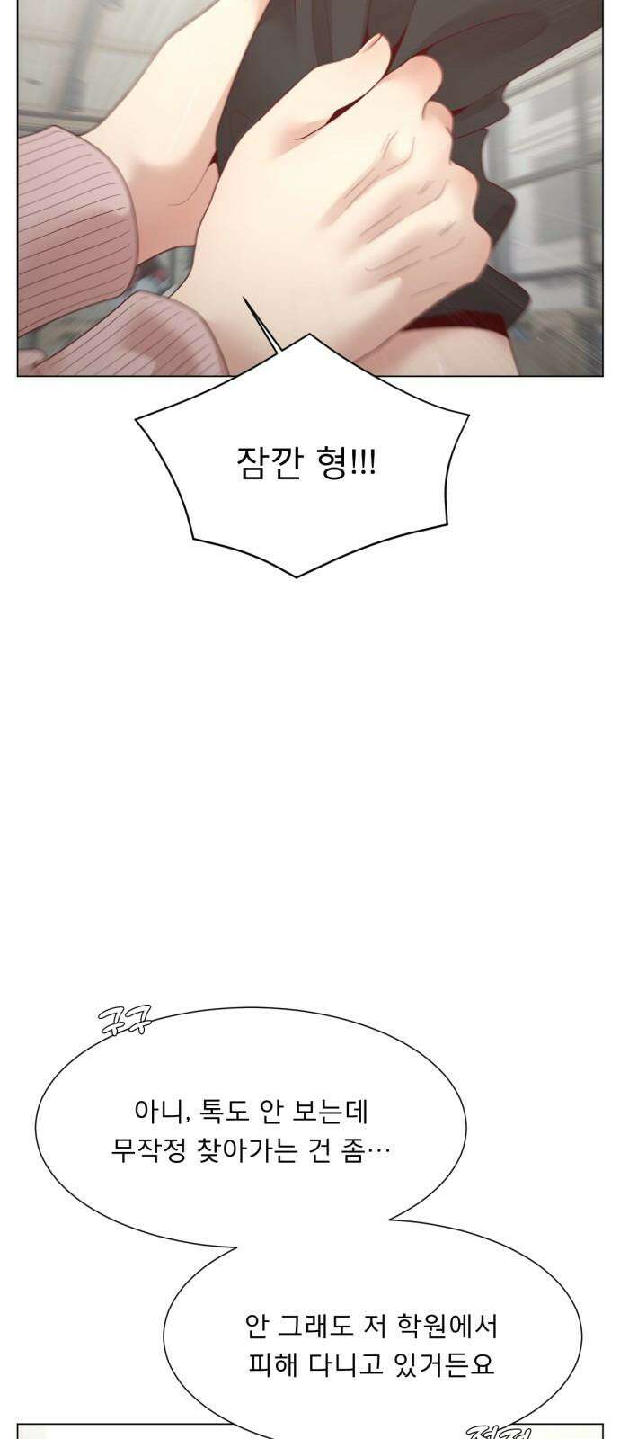 흑역사 어게인 76화 37