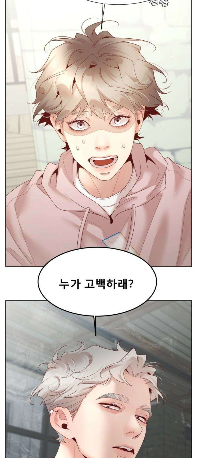 흑역사 어게인 76화 38
