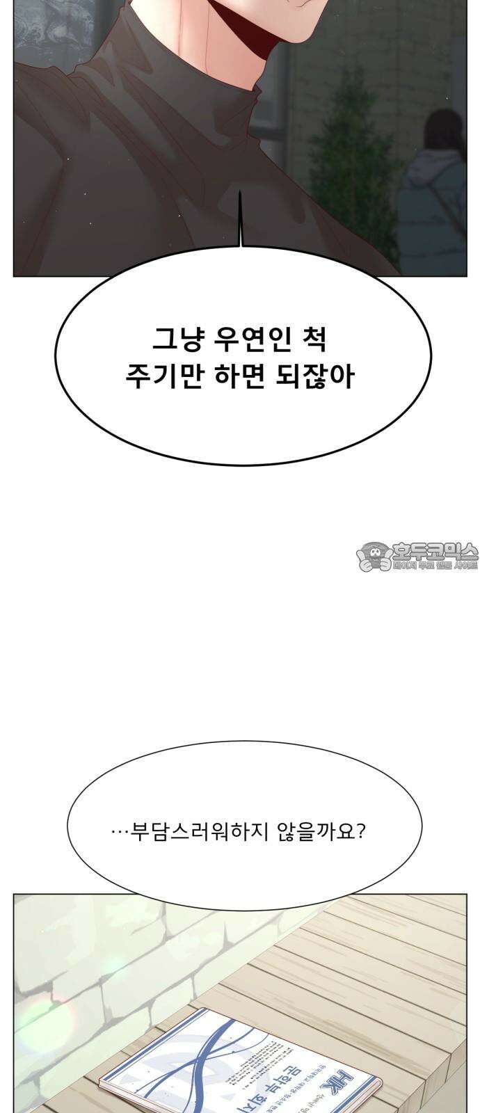 흑역사 어게인 76화 39