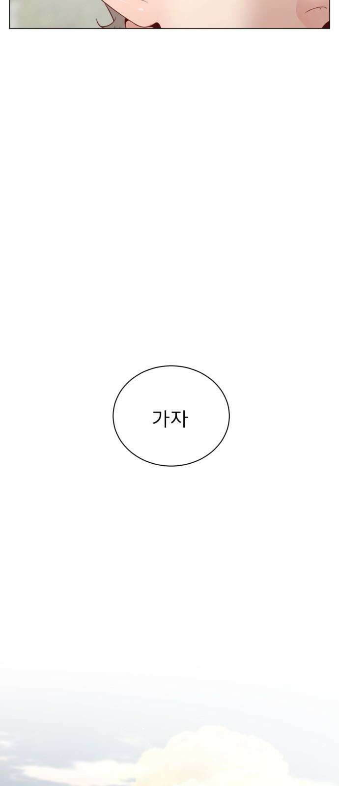 흑역사 어게인 76화 43