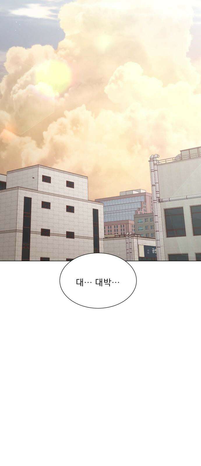흑역사 어게인 76화 44