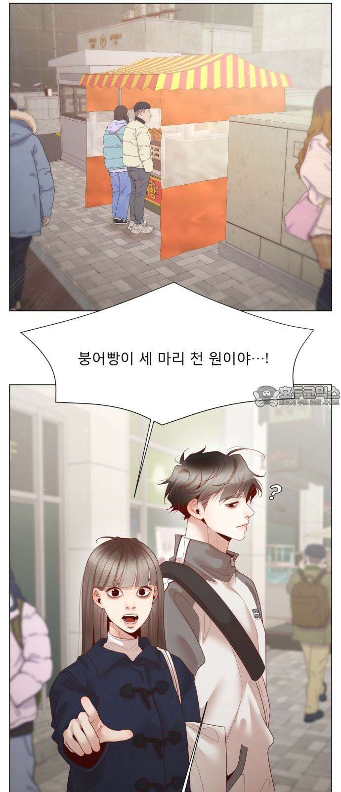 흑역사 어게인 76화 45