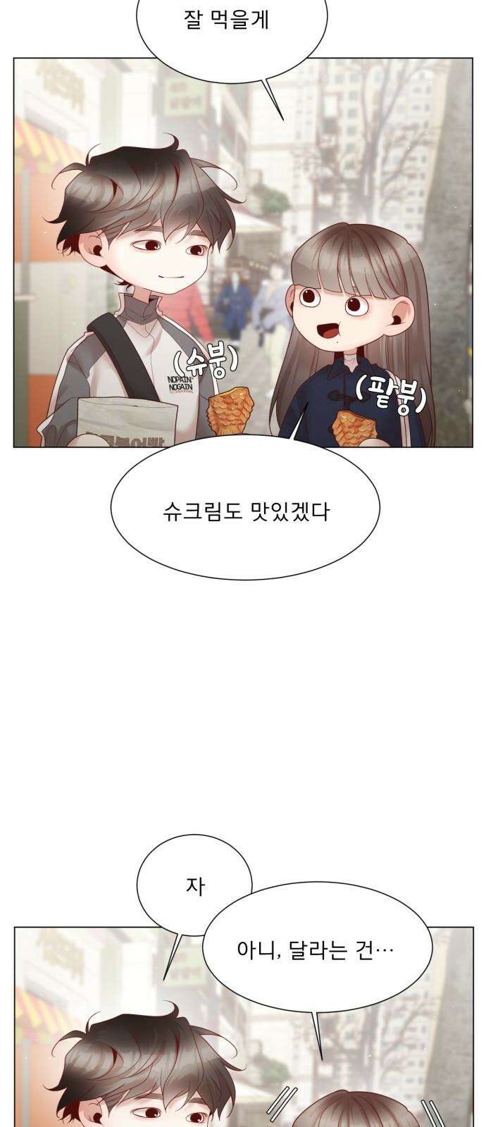 흑역사 어게인 76화 49