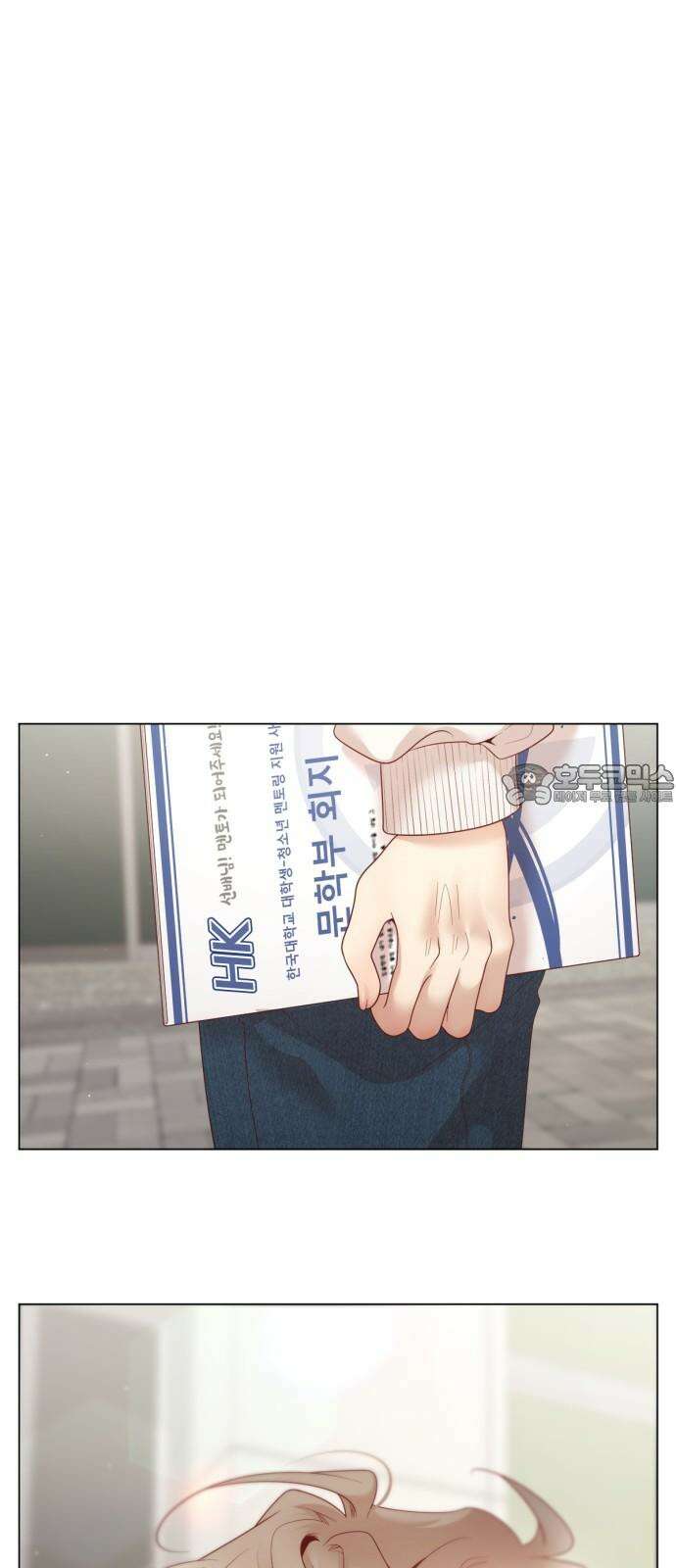 흑역사 어게인 76화 54