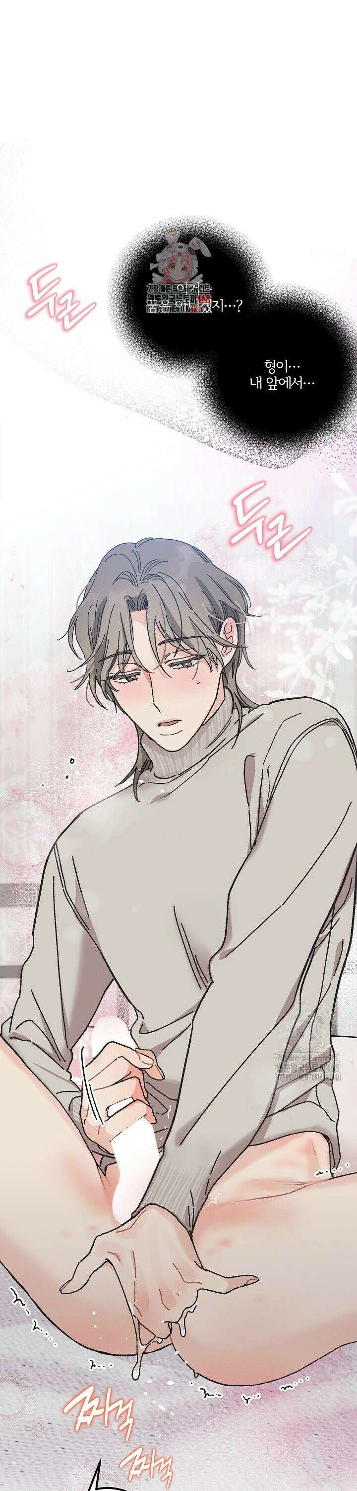 알파라서 싫어? 5화 1