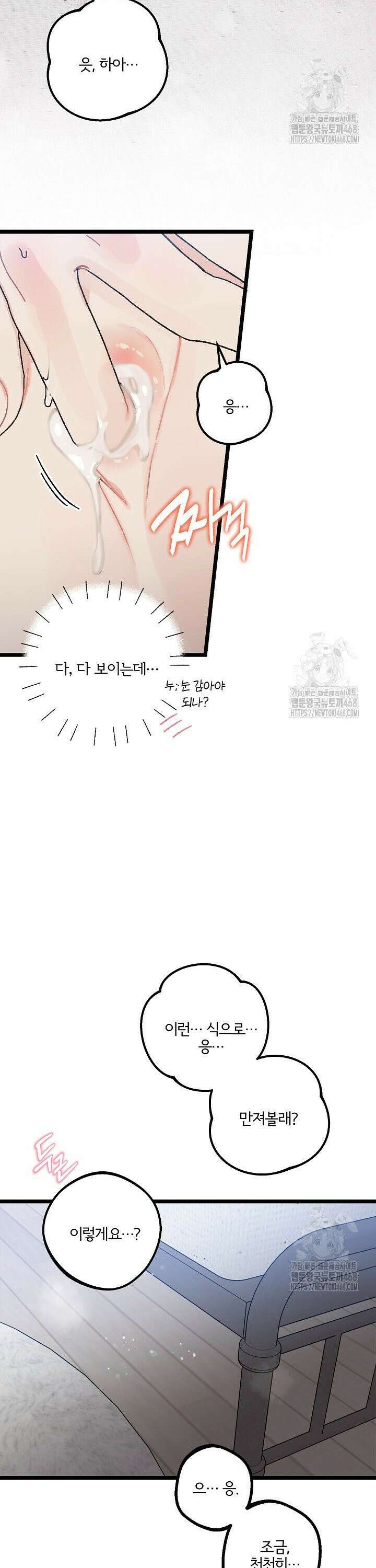 알파라서 싫어? 5화 2