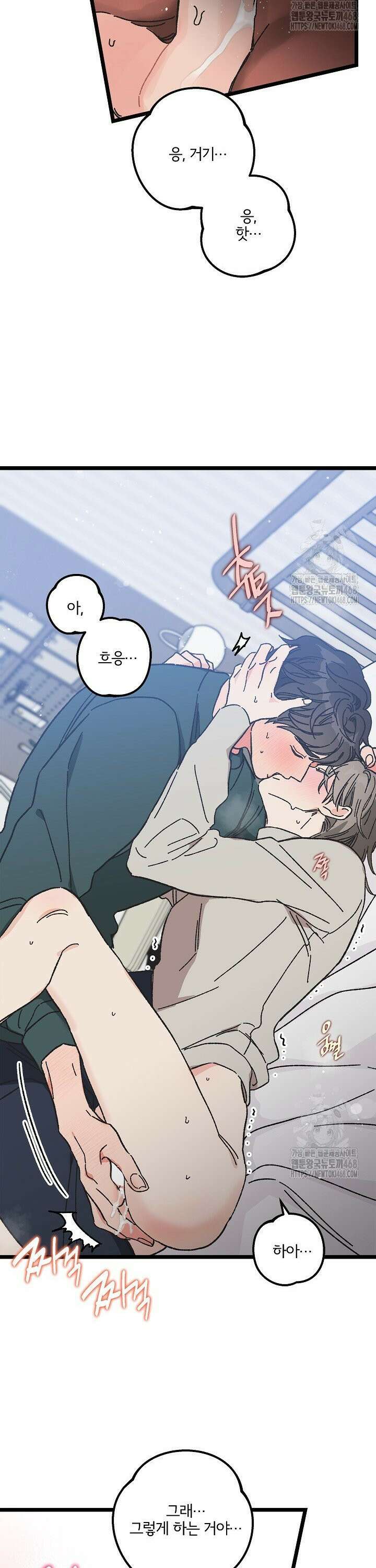 알파라서 싫어? 5화 5