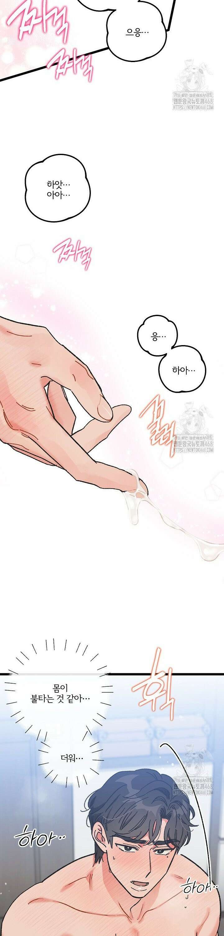 알파라서 싫어? 5화 6