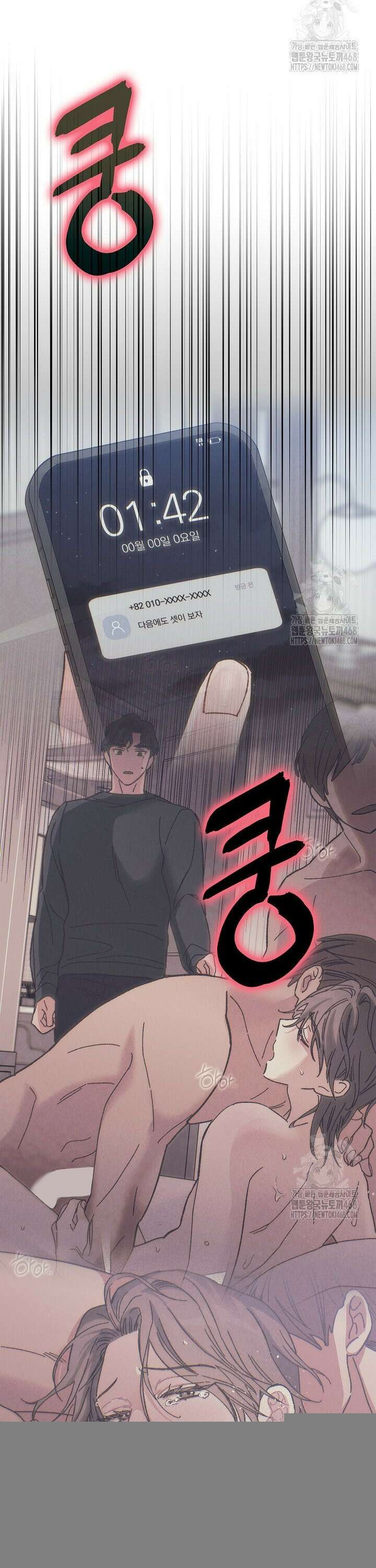 알파라서 싫어? 5화 9