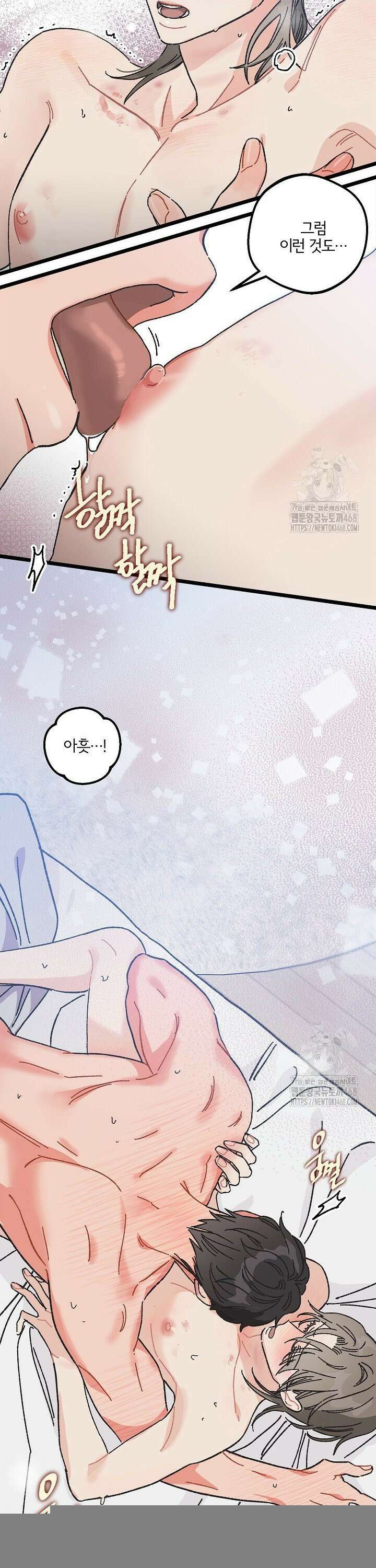 알파라서 싫어? 5화 12