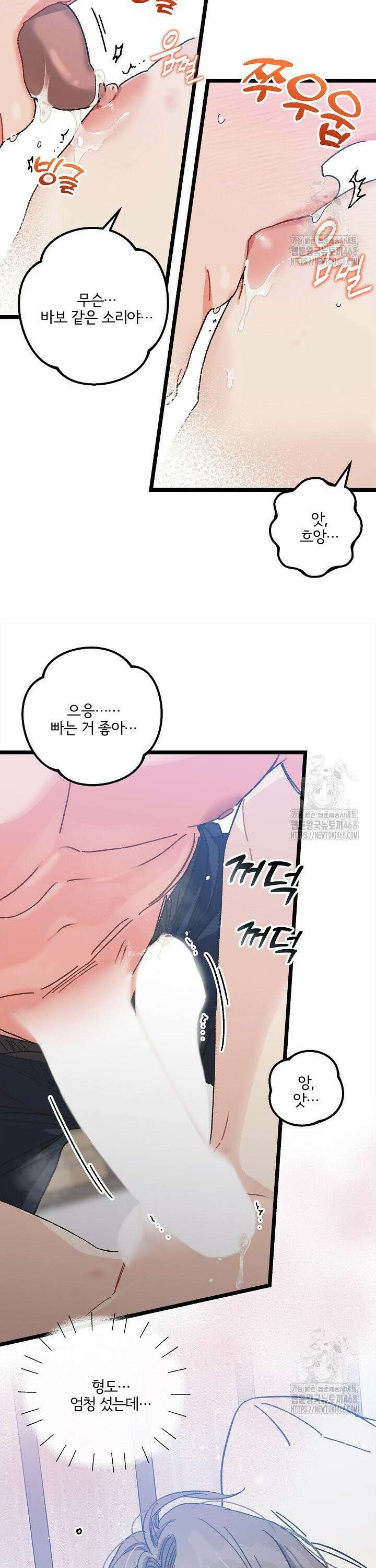알파라서 싫어? 5화 14