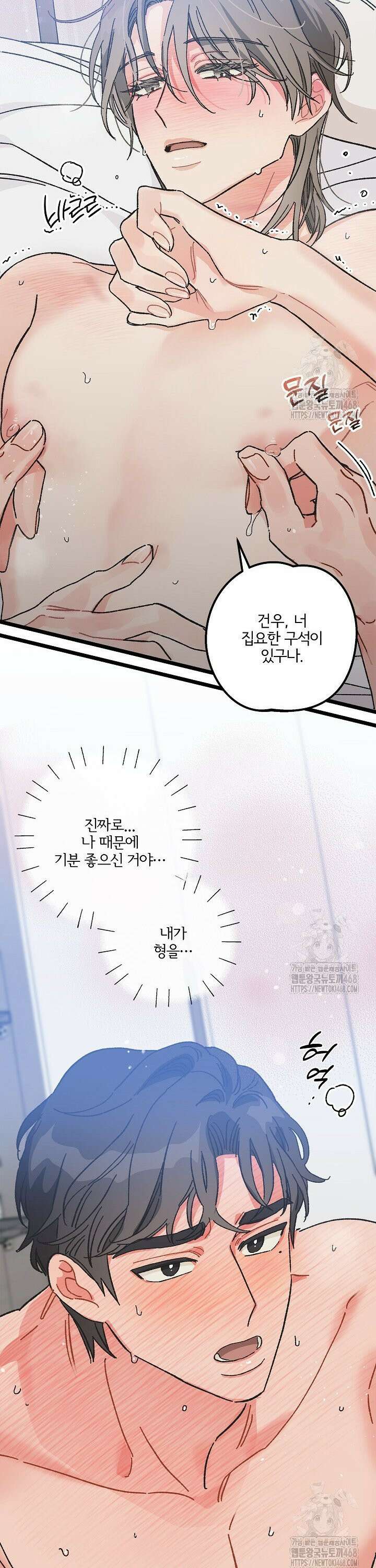 알파라서 싫어? 5화 15
