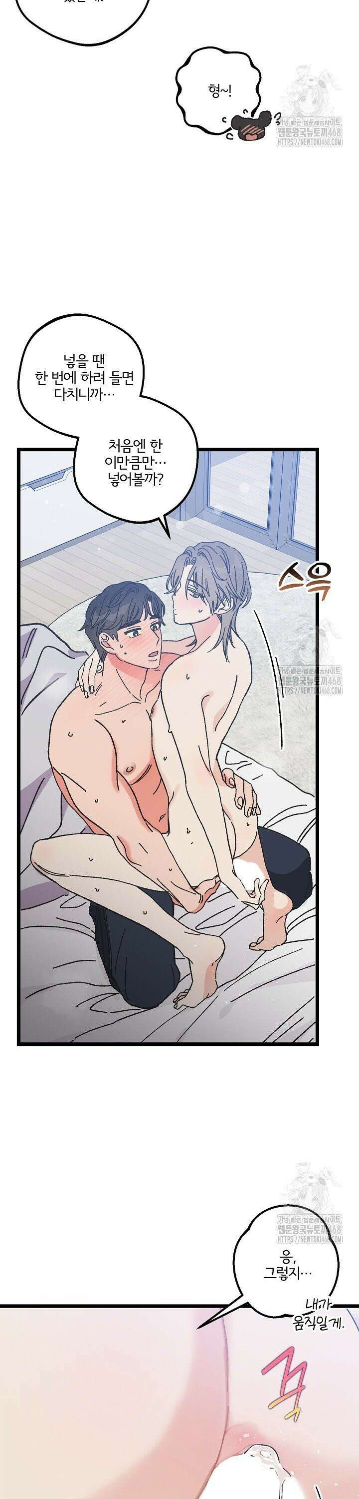 알파라서 싫어? 5화 17