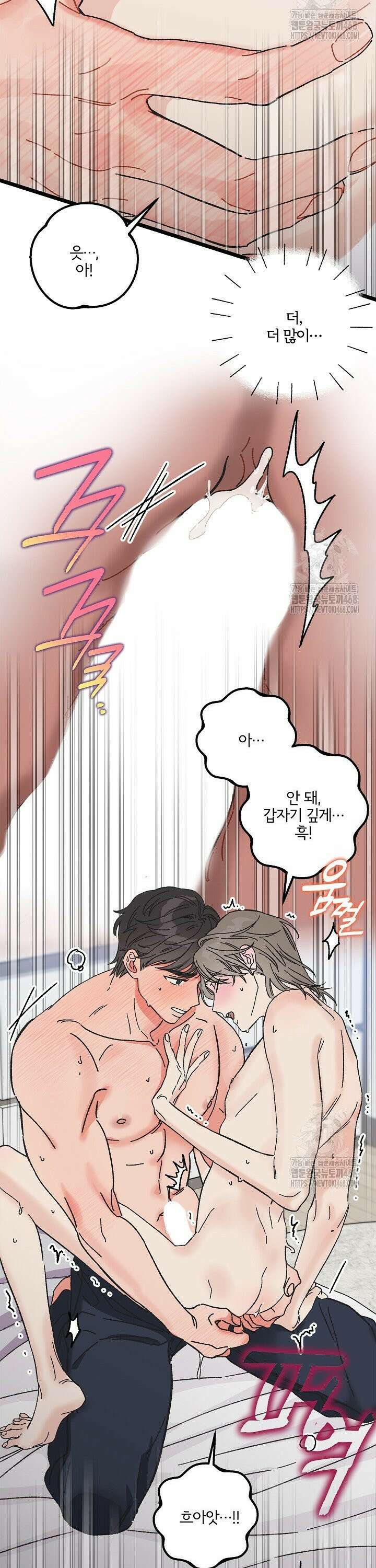 알파라서 싫어? 5화 20