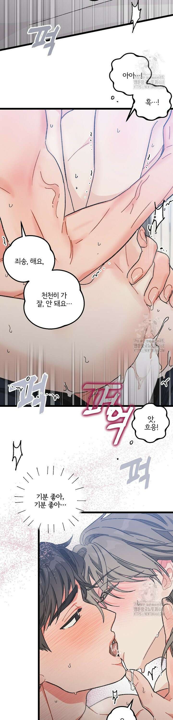 알파라서 싫어? 5화 21
