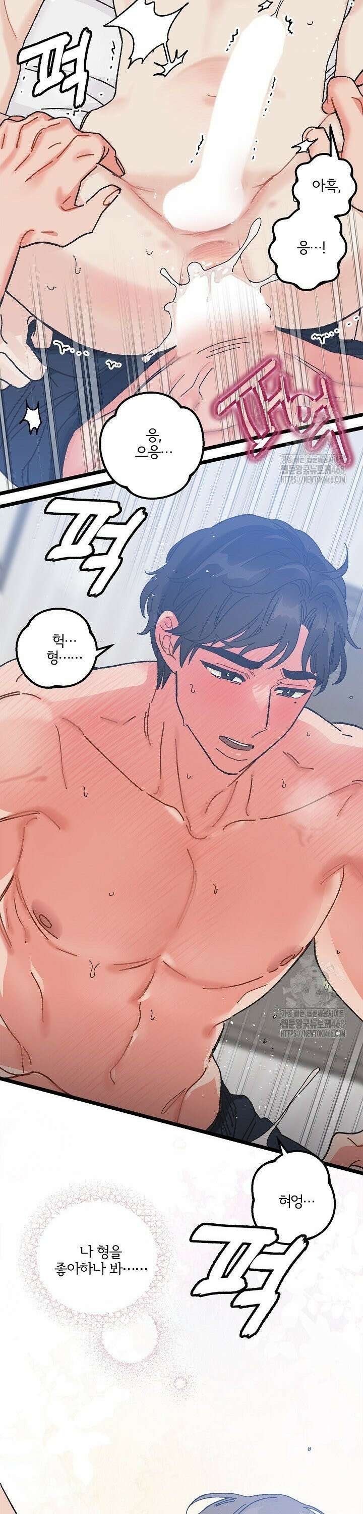 알파라서 싫어? 5화 23