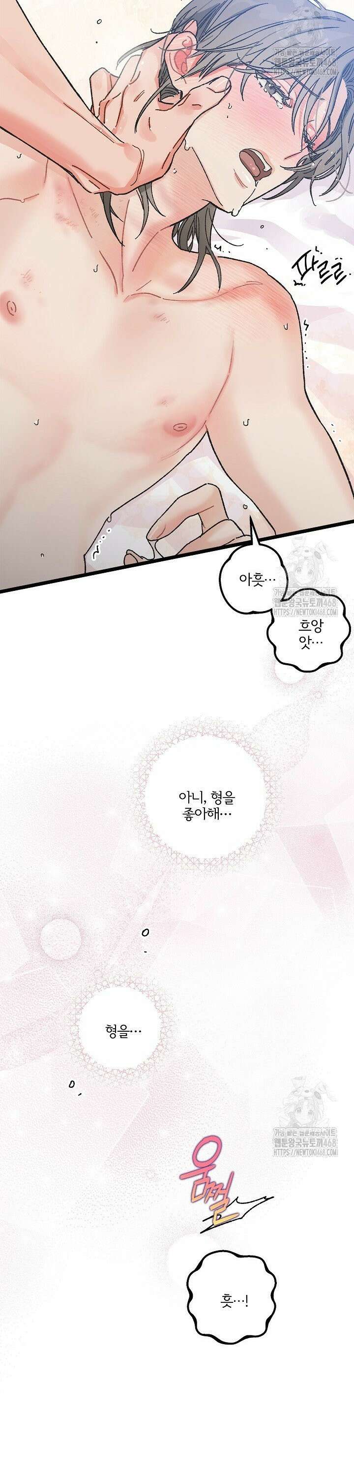 알파라서 싫어? 5화 24