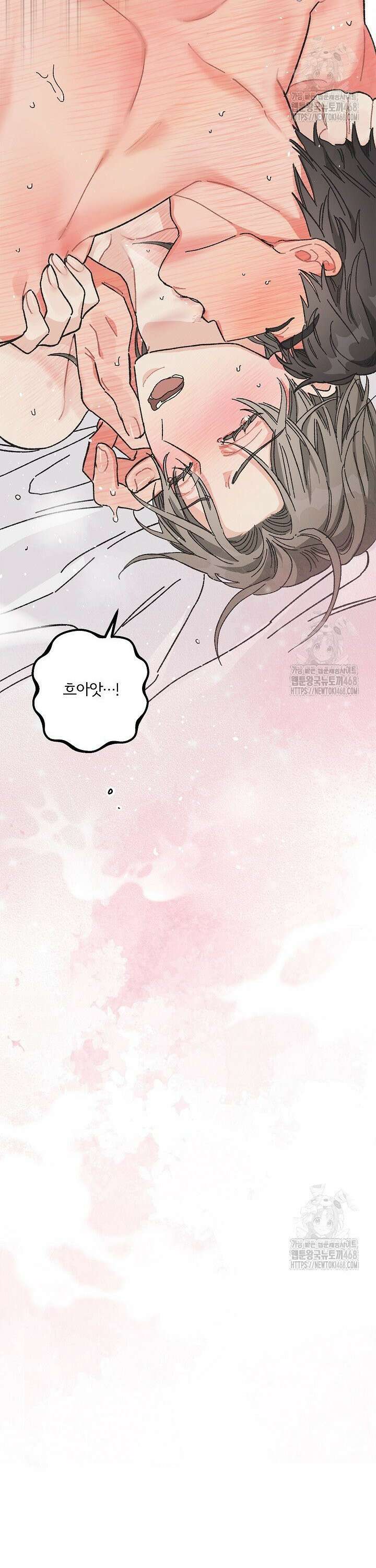 알파라서 싫어? 5화 28