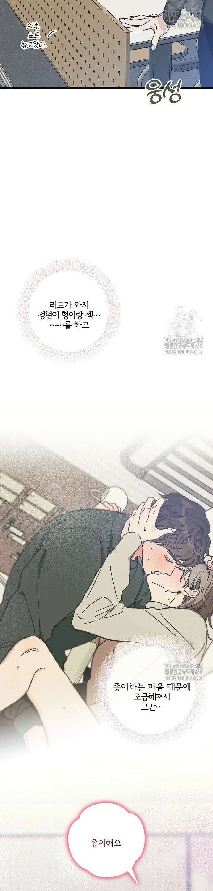 알파라서 싫어? 5화 35