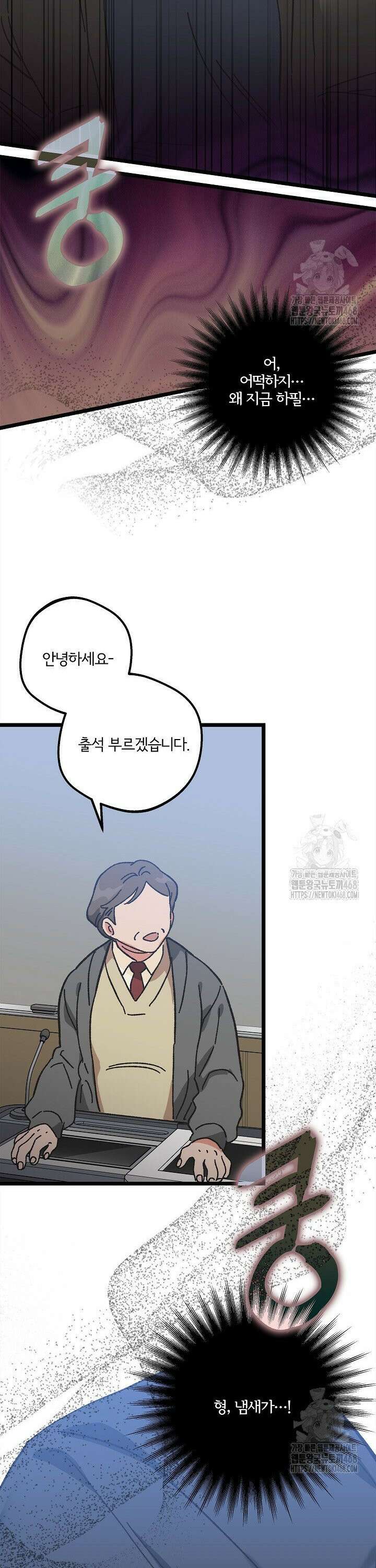 알파라서 싫어? 5화 48
