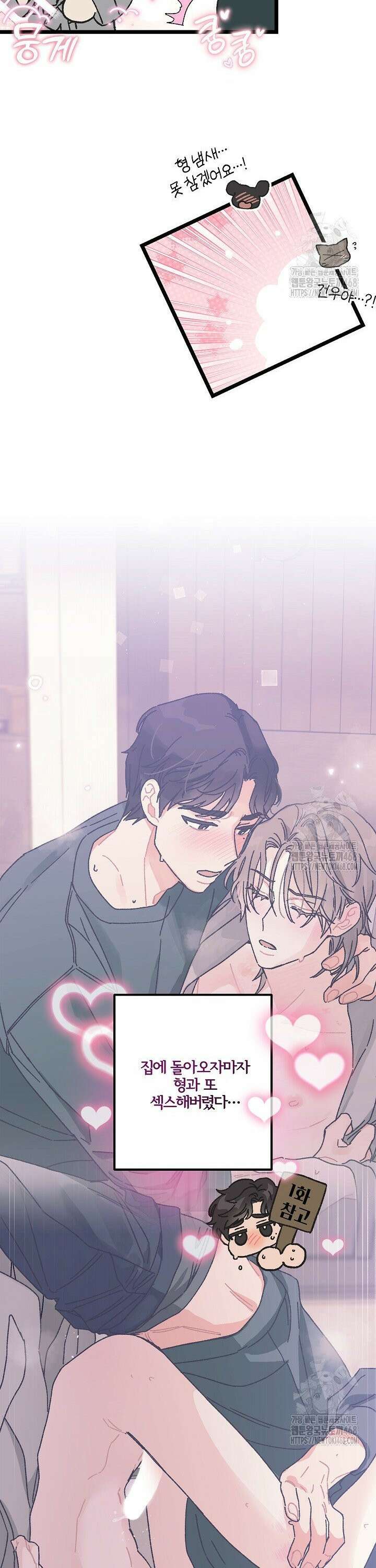 알파라서 싫어? 7화 3
