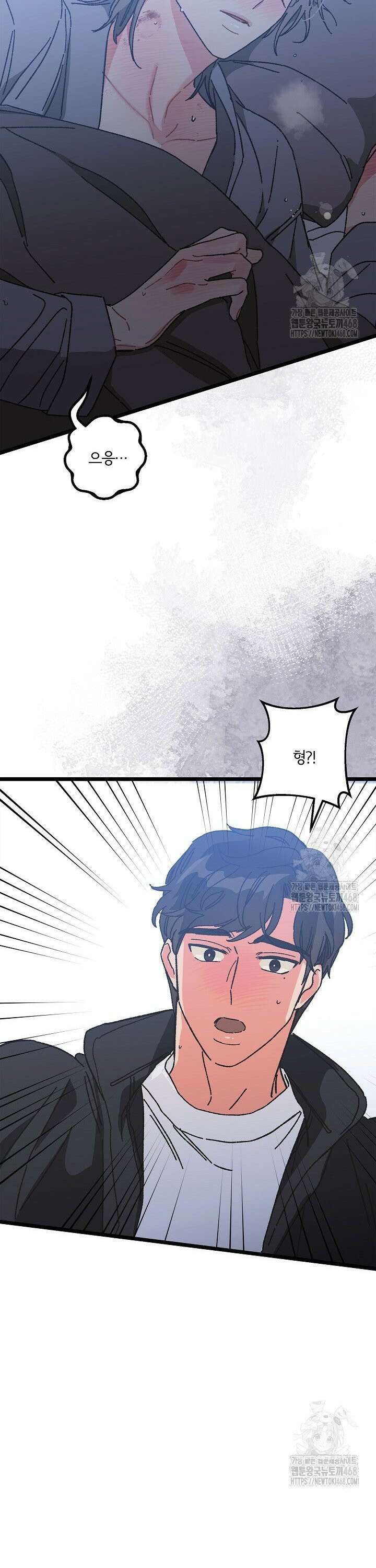알파라서 싫어? 7화 7