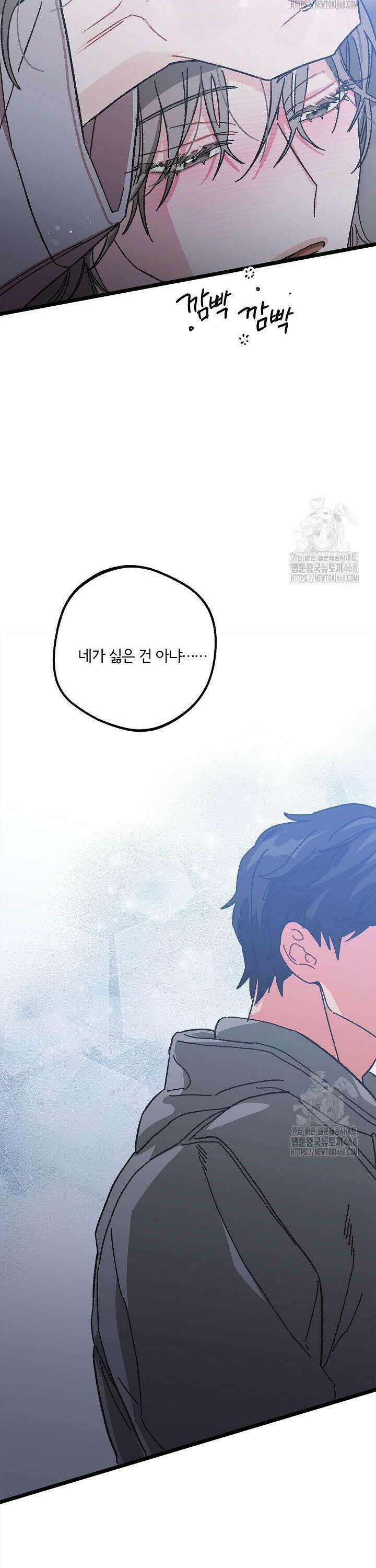 알파라서 싫어? 7화 31