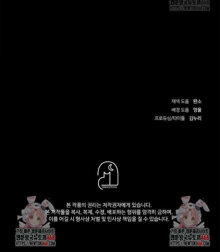 알파라서 싫어? 7화 46