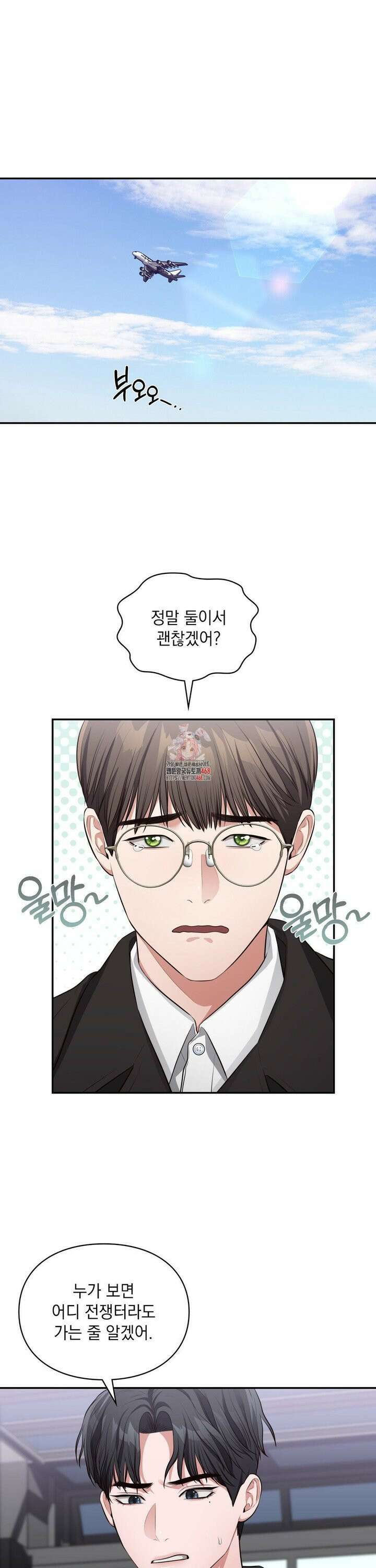베토벤신드롬 28화 1