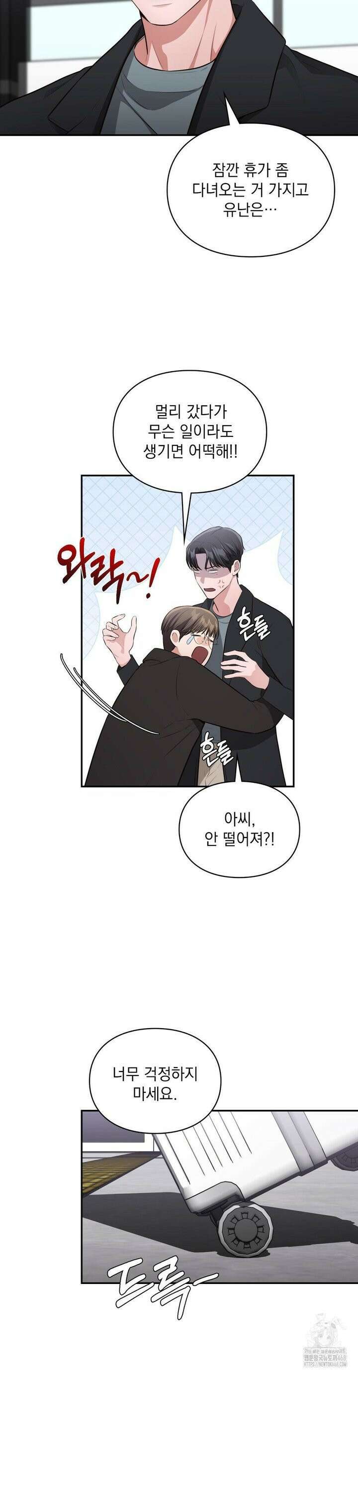 베토벤신드롬 28화 2