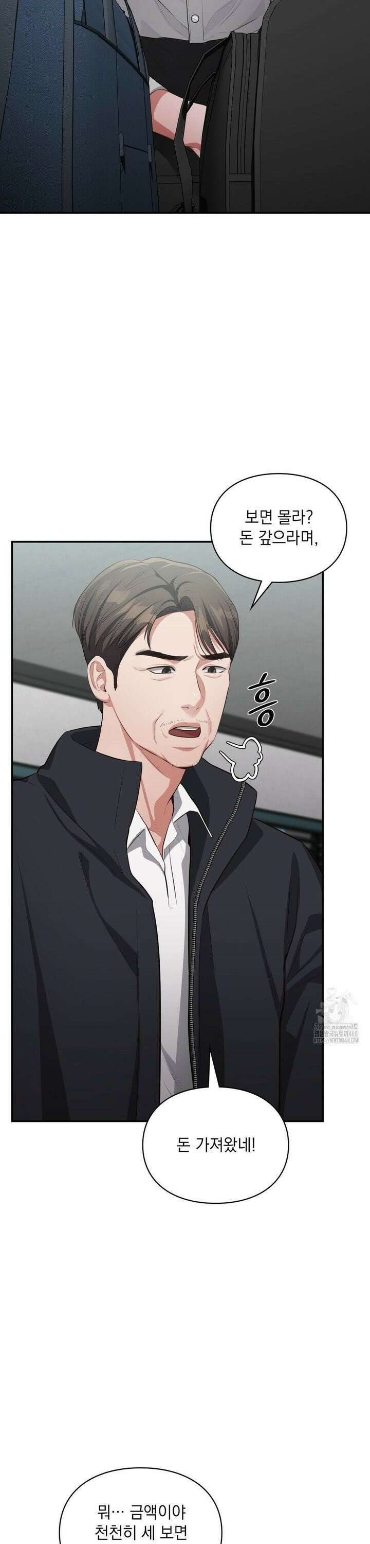 베토벤신드롬 28화 8