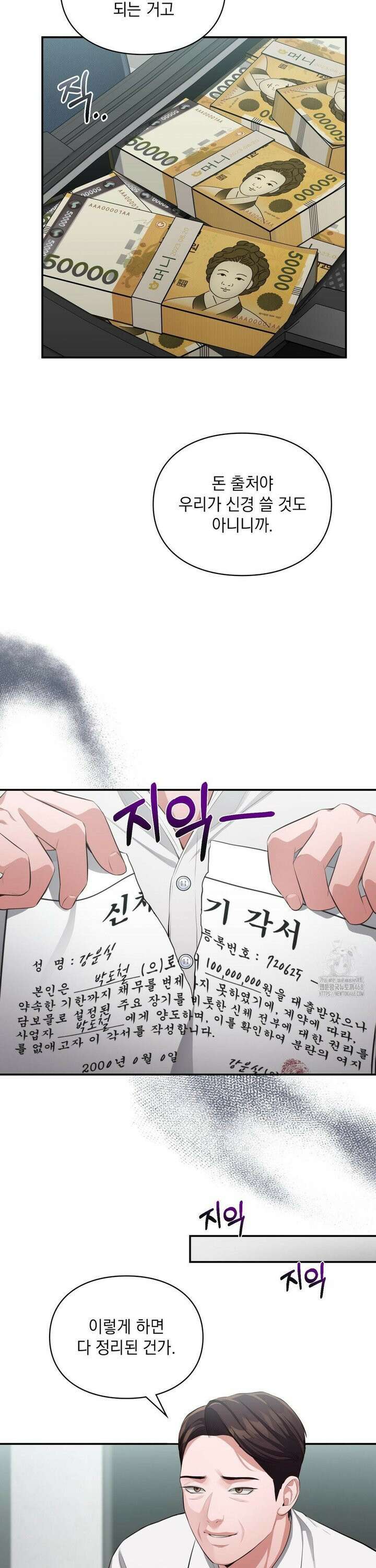 베토벤신드롬 28화 9