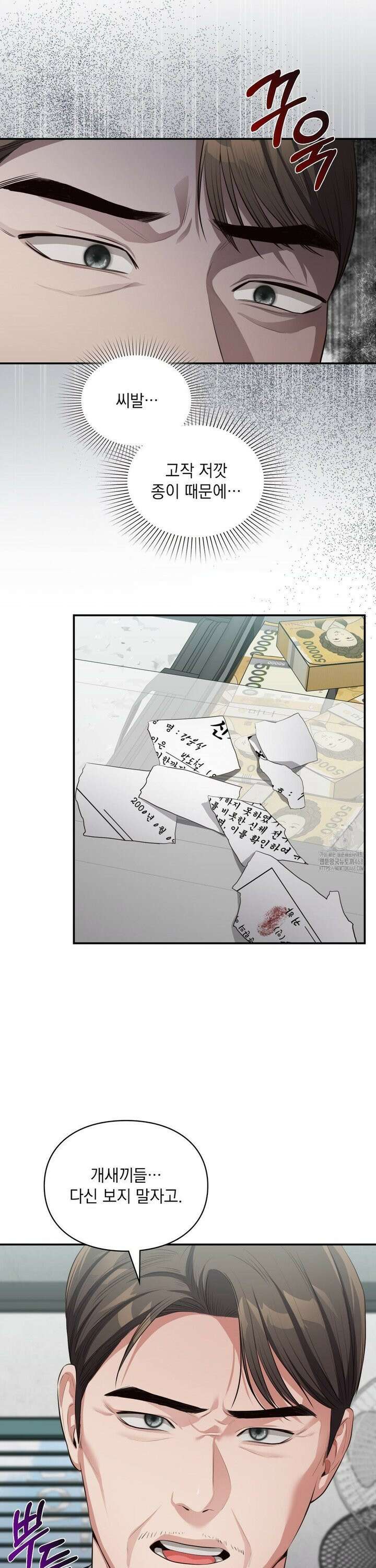 베토벤신드롬 28화 11