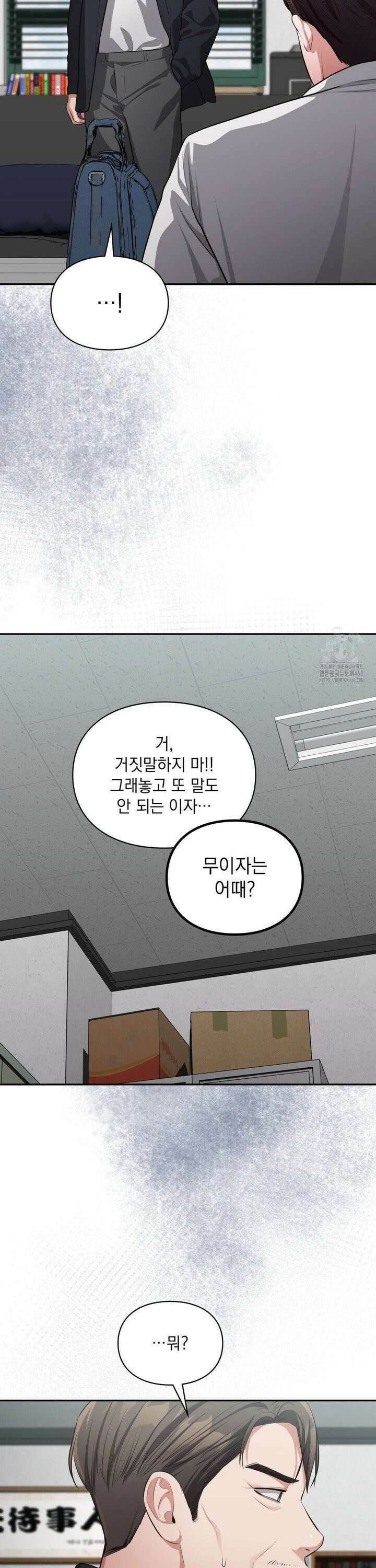 베토벤신드롬 28화 14