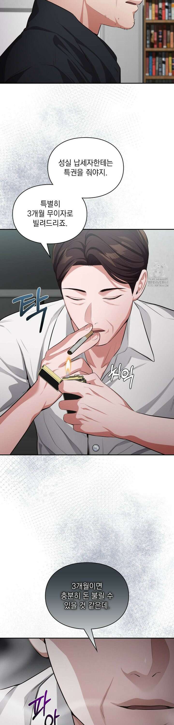 베토벤신드롬 28화 15