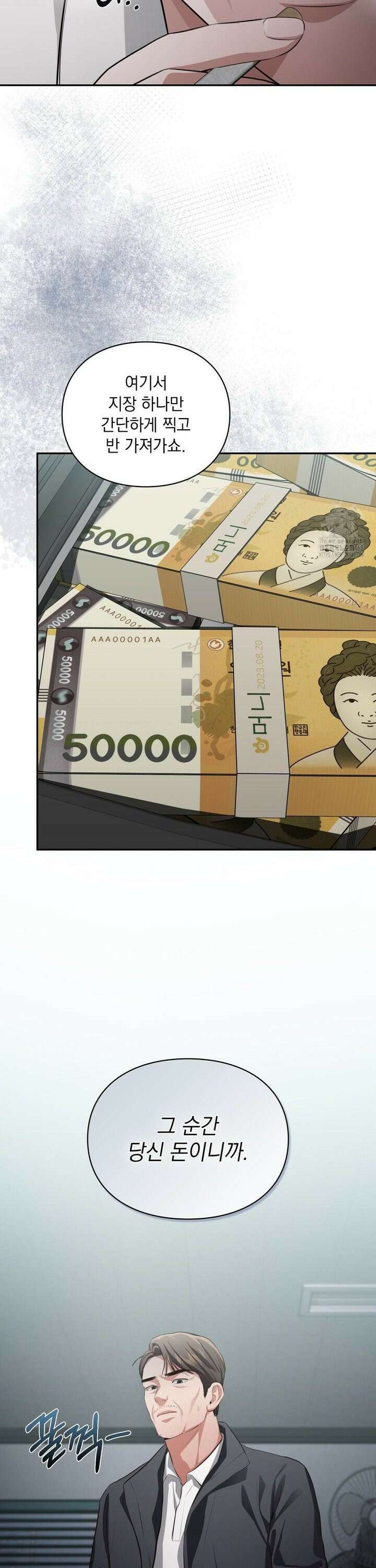 베토벤신드롬 28화 16