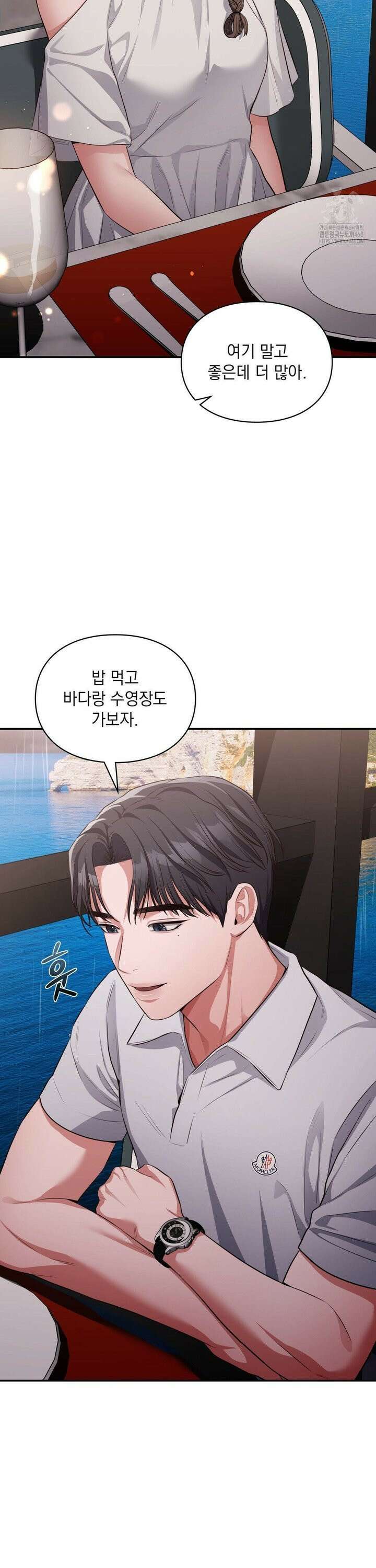베토벤신드롬 28화 21