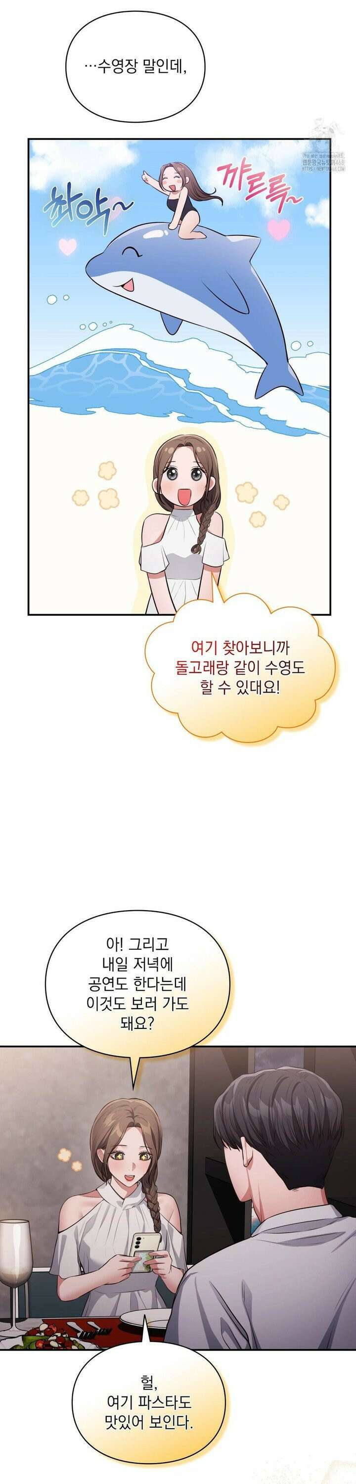 베토벤신드롬 28화 22