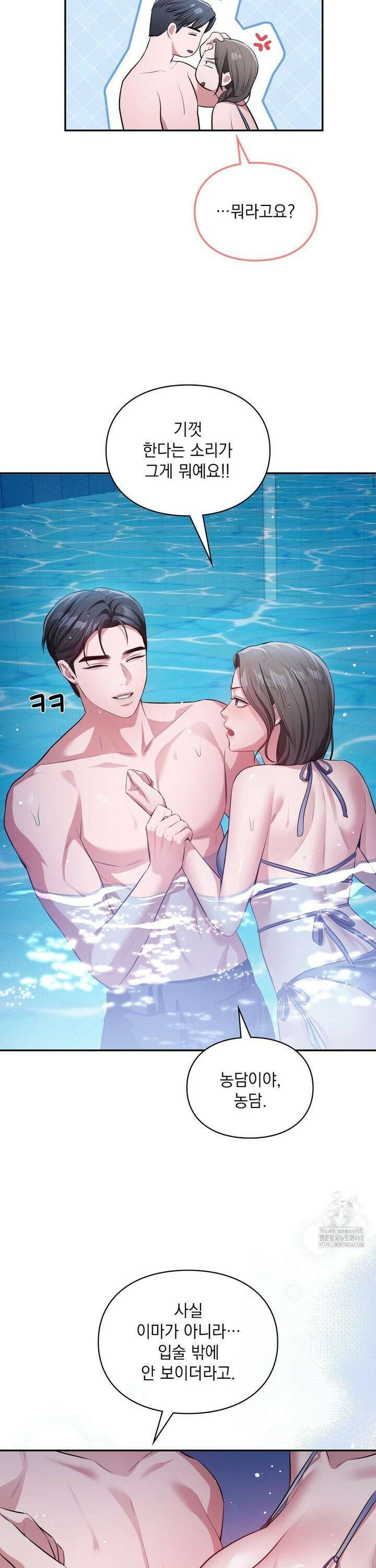베토벤신드롬 28화 29