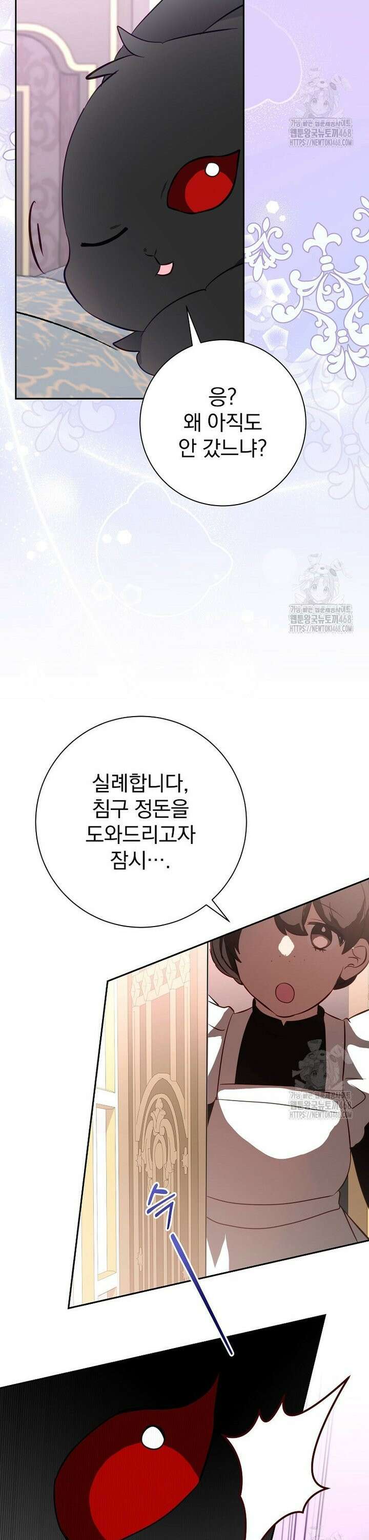 남주의 아이는 싫습니다 49화 11