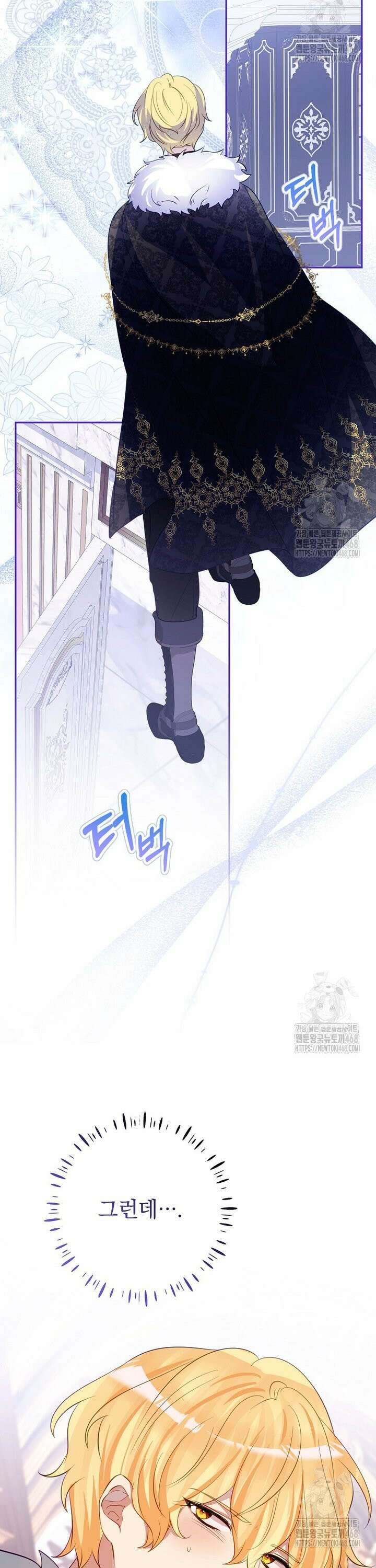 남주의 아이는 싫습니다 49화 18