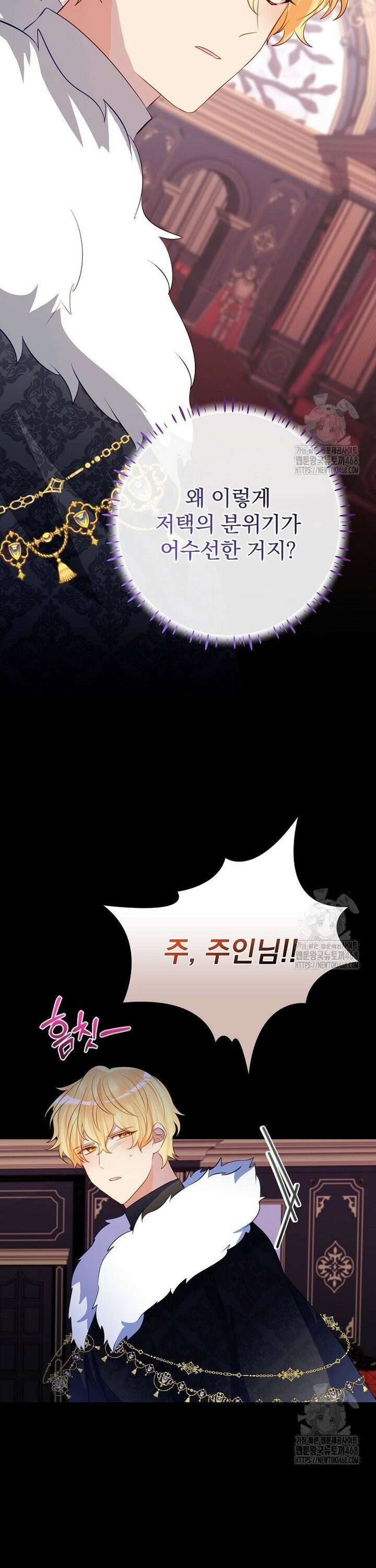 남주의 아이는 싫습니다 49화 19