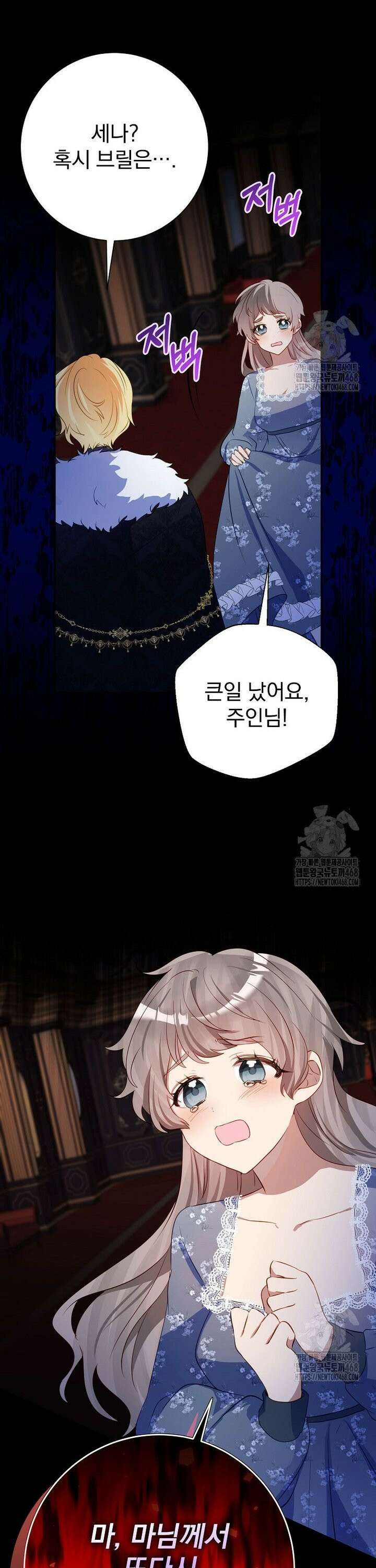 남주의 아이는 싫습니다 49화 20